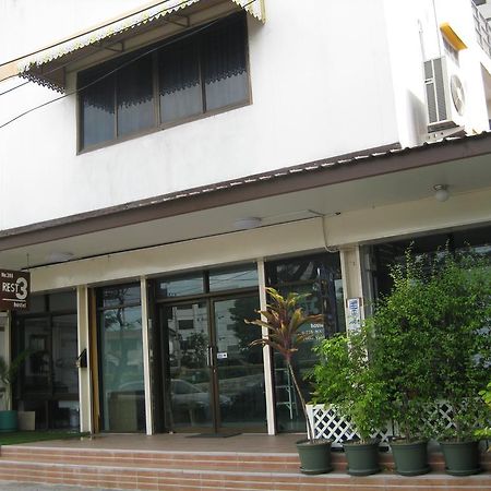 Rest 3 Hostel กรุงเทพมหานคร ภายนอก รูปภาพ